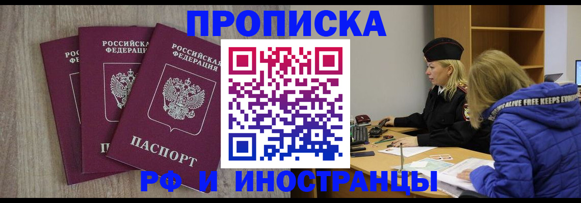 регистрация в Хасавюрте