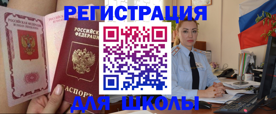 прописка для кредита в Хасавюрте