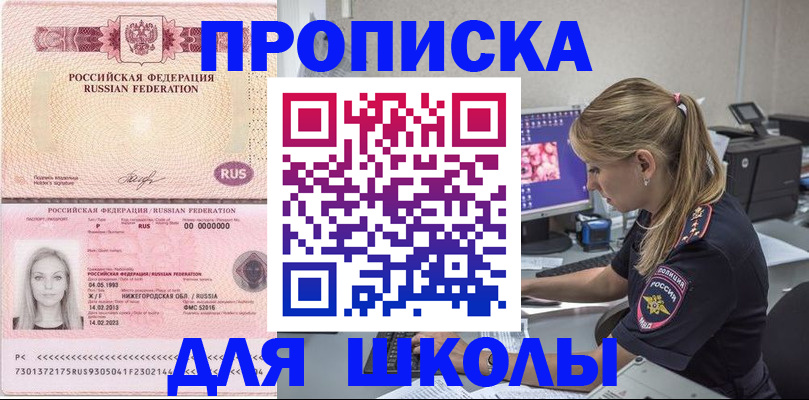 пропишу в квартире в Хасавюрте