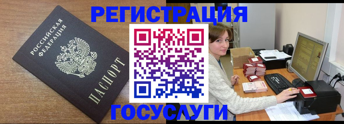 прописка регистрация в Хасавюрте
