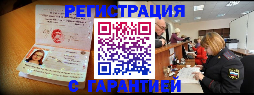 прописка для школы в Хасавюрте